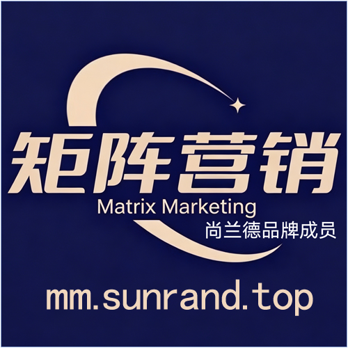 尚兰德矩阵营销品牌